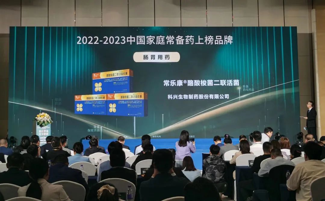喜訊！常樂(lè)康?、克癀膠囊榮獲“2022-2023中國(guó)家庭常備藥上榜品牌”